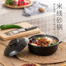明火耐高温啵啵鱼米线砂锅鸡公煲干烧煲炖锅瓷煲煮粥干烧砂锅