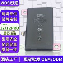 适用于苹果12手机电池跨境直供  battery iphone 6 7 8 x 12 mini