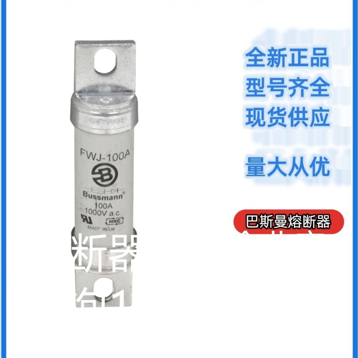 巴斯曼FWH-350A伊顿