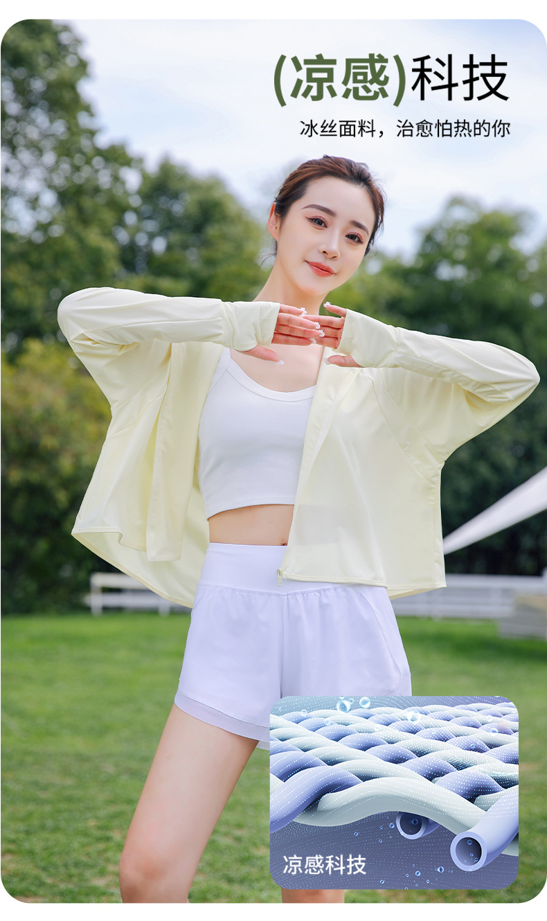 女防晒衣