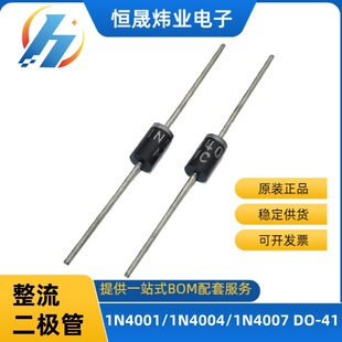 �������O�� IN4007  1200V 1A DO-41 1N4007  45�� �F؛����