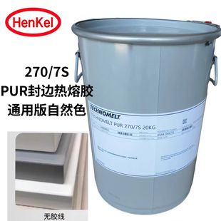 �h��PUR�����z270/7S�Ҿ�ľ��20����h����ˮ�����Ծ۰�����߅�z