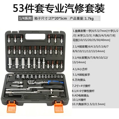 Yongfeng Professional Auto Repair Mühərrik tənzimləmə alətləri - yongfeng-53-piece-socket-set-industrial-grade-352k