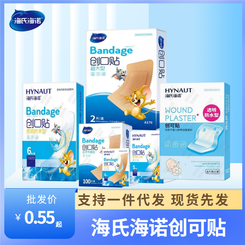 Heinold Portable Wound Care Tape Band-Aid Household Disposable Elastic Breathable Band-Aid