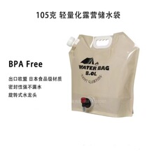 8升储水蛙户外折叠储水袋定制 10L不含BPA出口品质露营风户外水袋