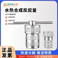 【2026新款】远程监控水热合成反应釜|手机APP实时查看温度压力|支持定制