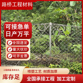 环形拦截被动边坡防护网 菱形防落石厂家现货主动边坡防护网