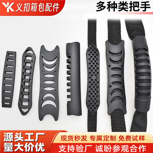 PVC backpack plastic handle travel bag handrail accessory soft rubber woven strap handle with multiple holes new EU standard handle