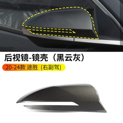 Rearview mirror/rearview mirror, Suitable for 20-24 Hyundai Tucson - 20-24-tucson-rearview-mirror-housing-black-cloud-gray-right-passenger-hyundai-tucson