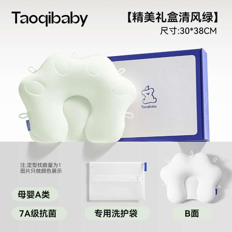 Taobaobaby Starfish Pillow Baby 0 a 6 - 12 meses corrección de cabeza Pillow Baby Pillow neonatal