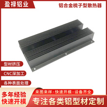 厂家直供LED灯具铝合金散热器铝型材挤压喷涂铝型材梳子型散热器