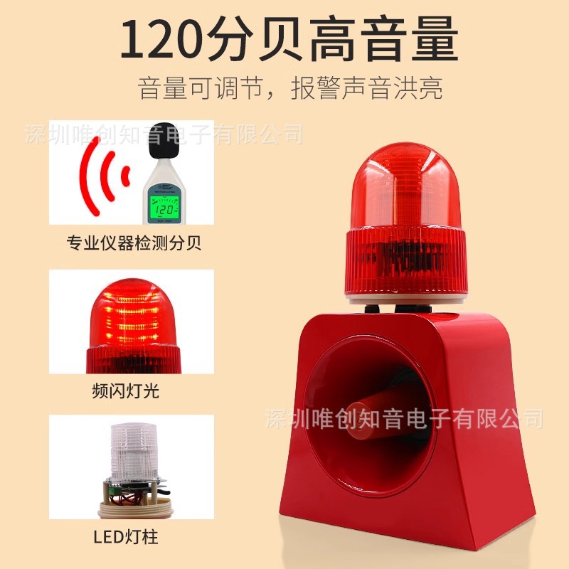 唯创SF-504便携式声光报警器施工现场户外感应防盗报警喇叭充电式