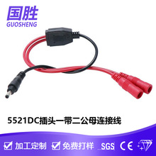 DC5521 ���^�D�pĸ�^���^һ�ֶ��Դ�� ���O�乩��D���B�Ӿ�