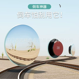 车镜;后视辅助镜;晴雨挡