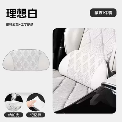 Auto, Tesla, AITO, BYD car: Headrest - 1-standard