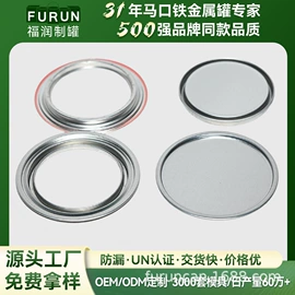 金属罐;其他金属包装