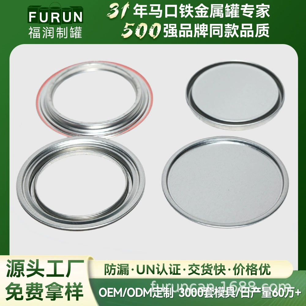 1-литровая жестяная банка с крышкой, упаковка, аксессуары для жестяных банок, герметичная банка, экспортная крышка, нижняя крышка, круглая крышка, прямые продажи с завода