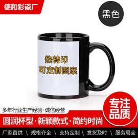 11oz全彩空白热转印马克杯 DIY转印各种图片定制logo变色杯魔术杯