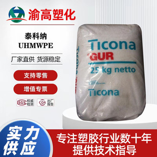 Uhmwpe Gur5113 Tycoona 500,000 Molecular Weight Wear-Resistant Gear Ultra-High Molecule Injection Molding Bearings