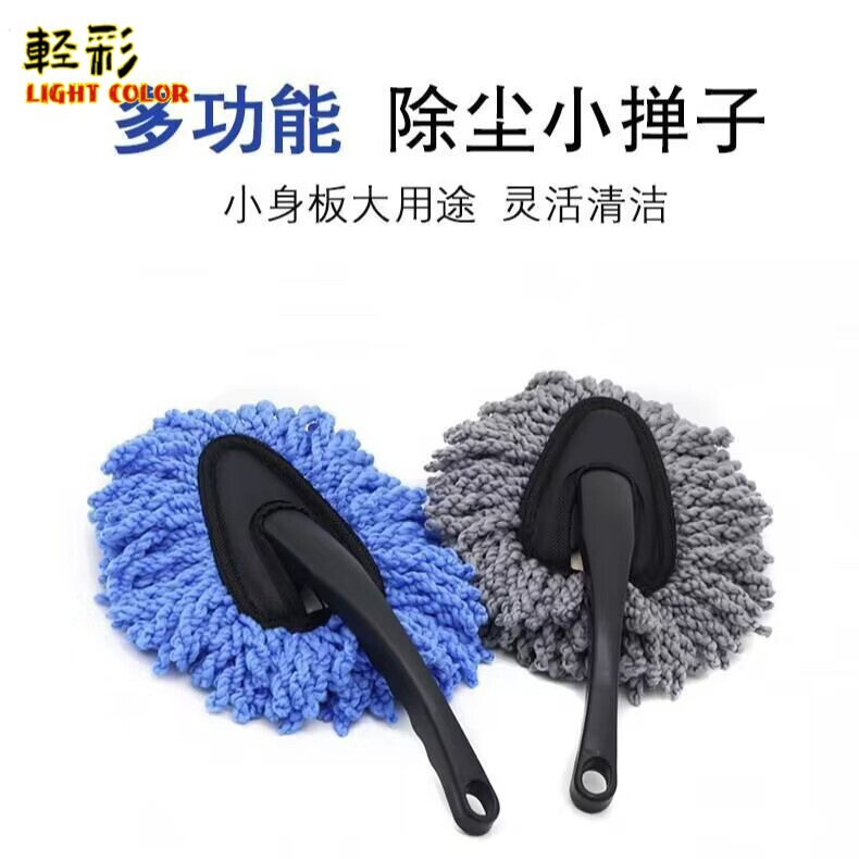 Car cleaning small wax brush car Duster car wash tool car wash small wax mop interior cleaning brush