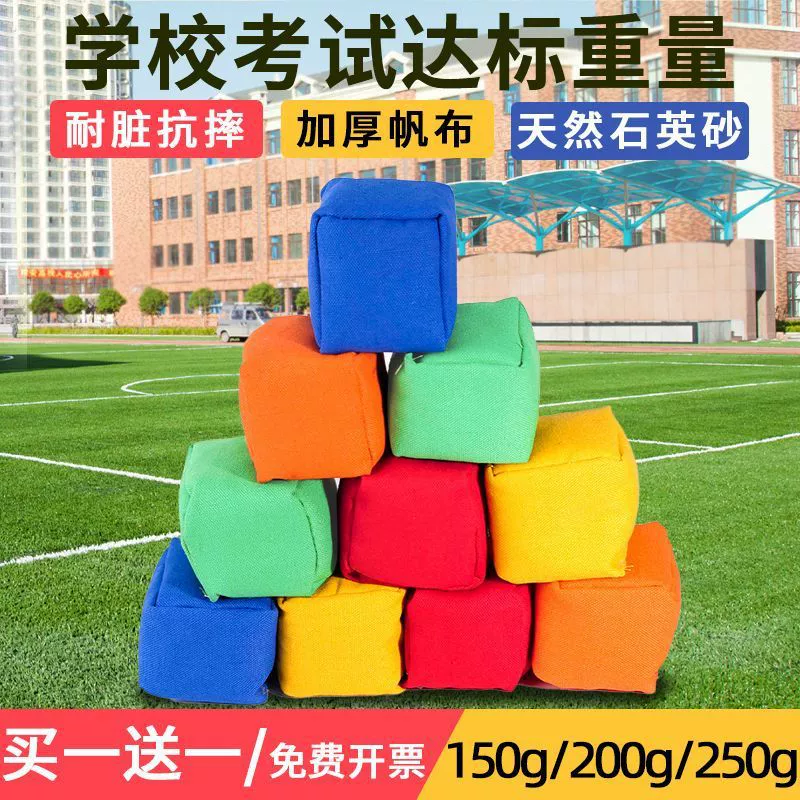 Мешки с песком для учащихся начальной школы, детские мешки с песком для детского сада, мешки с песком для метания, физический осмотр, стандартные мешки с песком для физического осмотра.