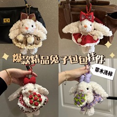 手捧花垂耳兔子书包包挂件毛绒高级感公仔送礼物毛绒车挂饰礼物