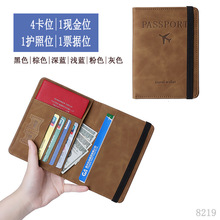 跨境爆款现货肤感护照夹RFID护照套便携多功能机票夹卡包PU皮商务