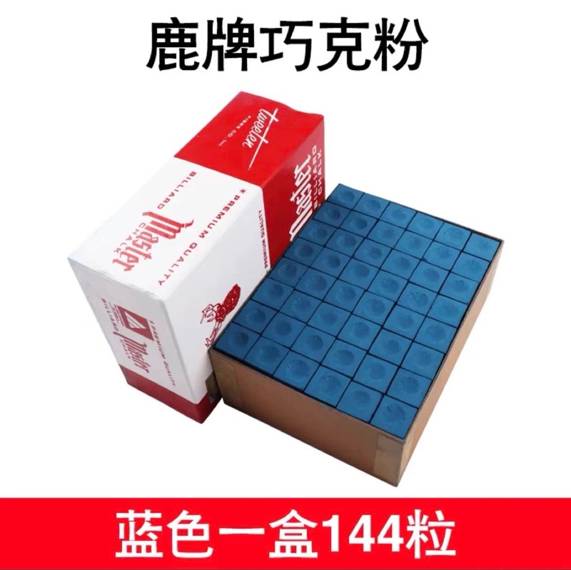 鹿牌巧克粉144油性正方形巧粉斯诺克台球杆擦枪粉桌球台球巧克粉|undefined