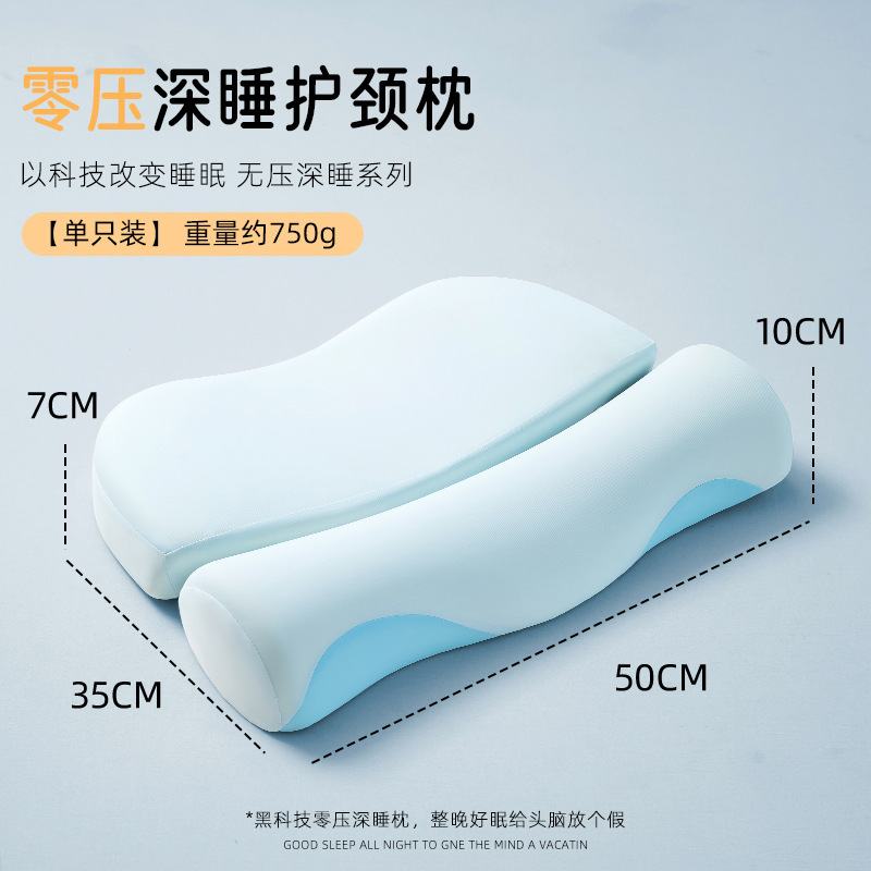反弓枕头护颈椎助睡眠睡觉专用枕芯一对家用成人男圆柱记忆棉枕心|undefined