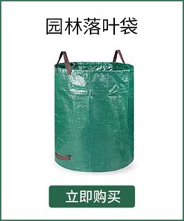 园林落叶袋-中.jpg