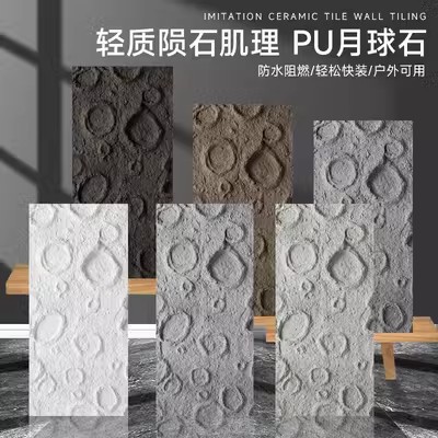 Red neta pu luna piedra fondo pared imitación yeso ligero superficie lunar 3d relieve cráter textura tablero decorativo PU