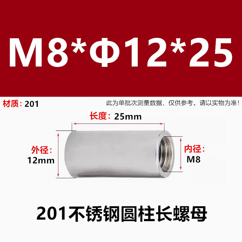 201ステンレス丸ナット円筒形ナット円筒形ナット延長スタッド溶接円形延長ナット|undefined