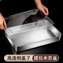 亚克力pc透明盖子寿司摆盘盖子提拉米苏托盘盖子塑料盖不锈钢盖子