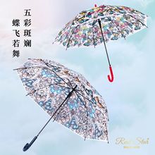 跨境星宝RST拉美风格蝴蝶透明雨伞8骨可logo印刷塑料伞批发出口