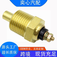 �¶ȴ����� 97258A1 171960 18-5898 ˮ�´�����  �羳��Ӧ  �ֻ�