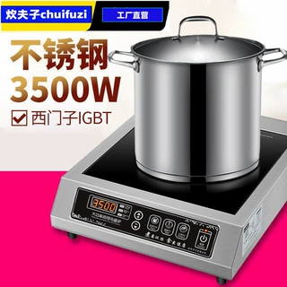 商用电磁炉110V3500w大功率奶茶店烧水猛火爆炒3.5kw电磁灶