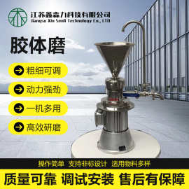 食品级不锈钢研磨机花生酱豆沙巧克力豆浆辣椒酱火锅丸子胶体磨