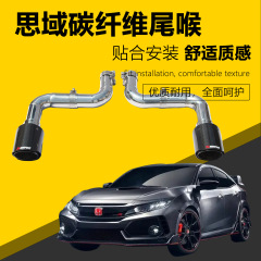 Cross-border exclusive applicable for the 10th generation Civic, modification of exhaust pipe tail trumpet, installation of carbon fiber AK tail tip tail mouth