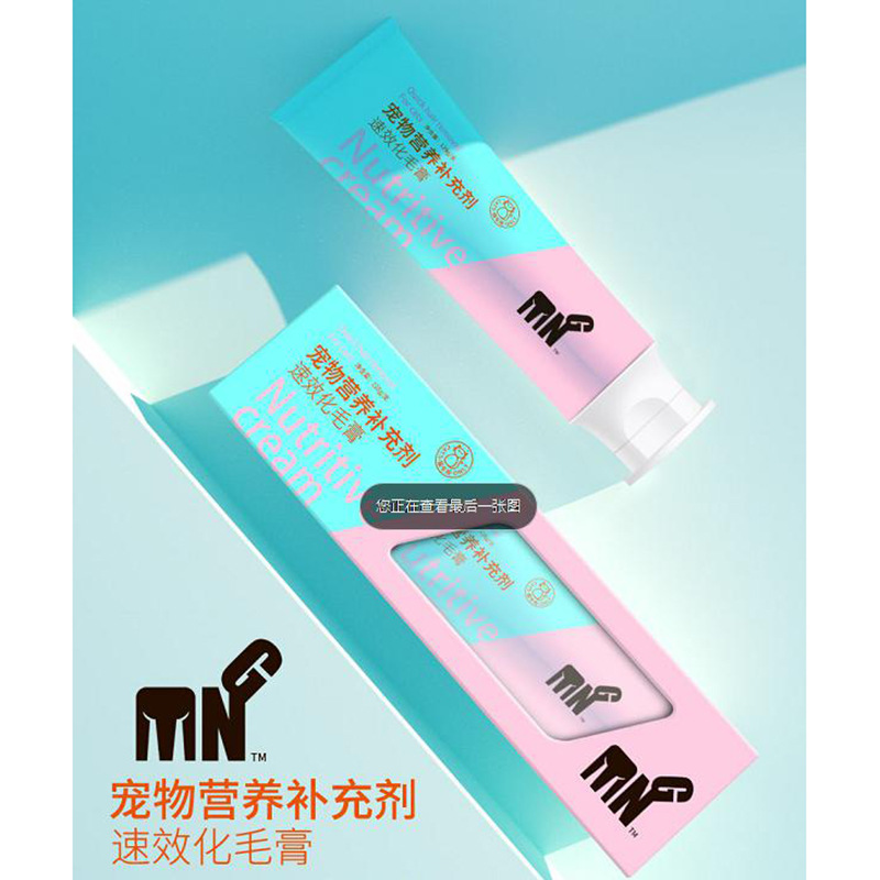 粤朗化毛膏营养膏化毛膏猫胺膏 猫营养膏化毛膏猫猫膏狗狗膏猫