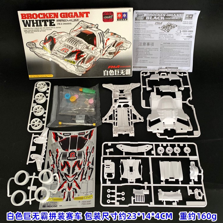 Daxing 4WD FM-A VS Jedi Chariot Serpiente de vientre rápido Big Mac Motor de ensamblaje de bricolaje Carrera de carreras eléctricas