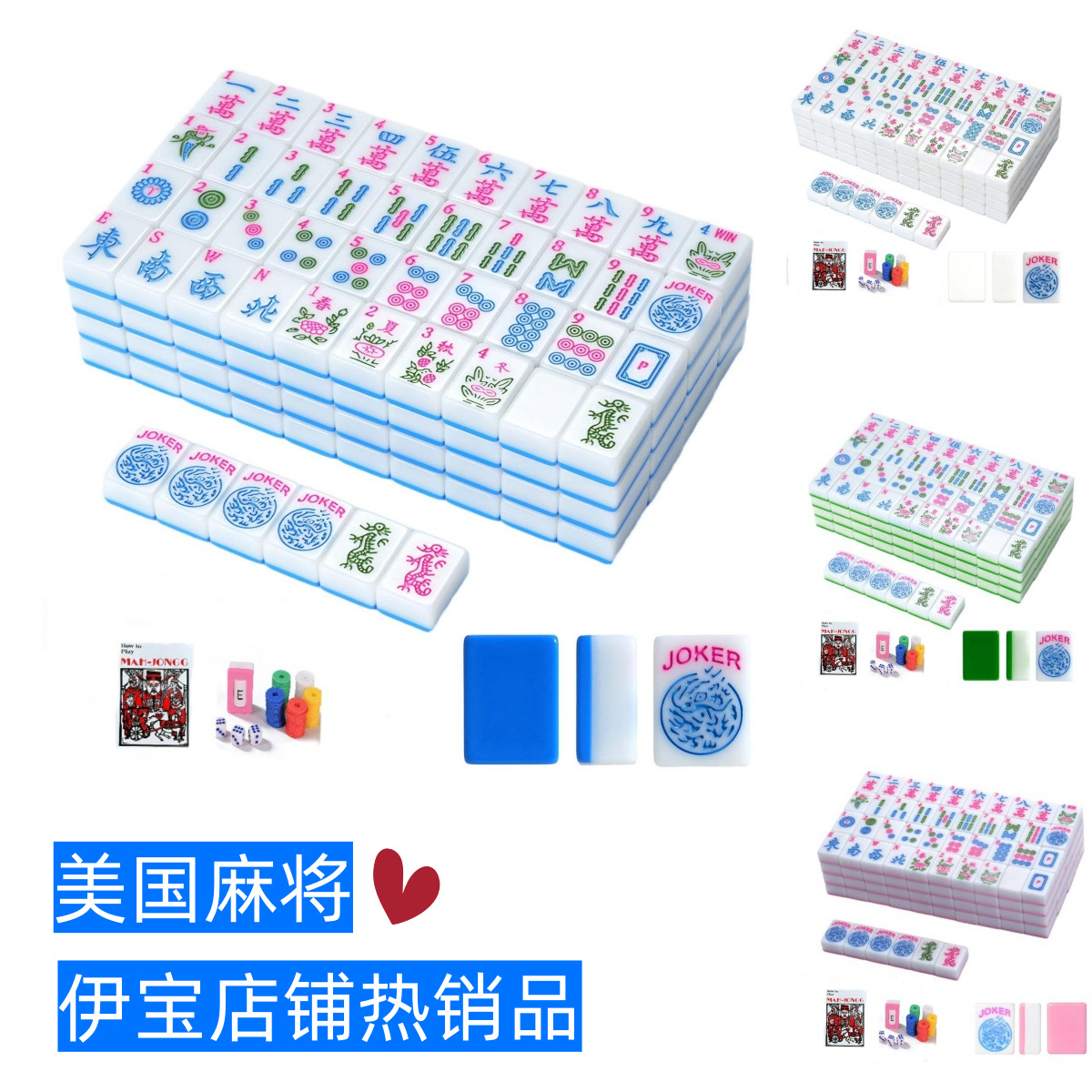 Amazon cross-border American-style two-color mahjong set, mahjong table, mahjong machine, hand-cranked melamine mahjong, mini and portable