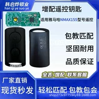 Для Yamaha пульт дистанционного управления умный автомобильный ключ NVX155,NMAX155 49 чип 433.92 частоты