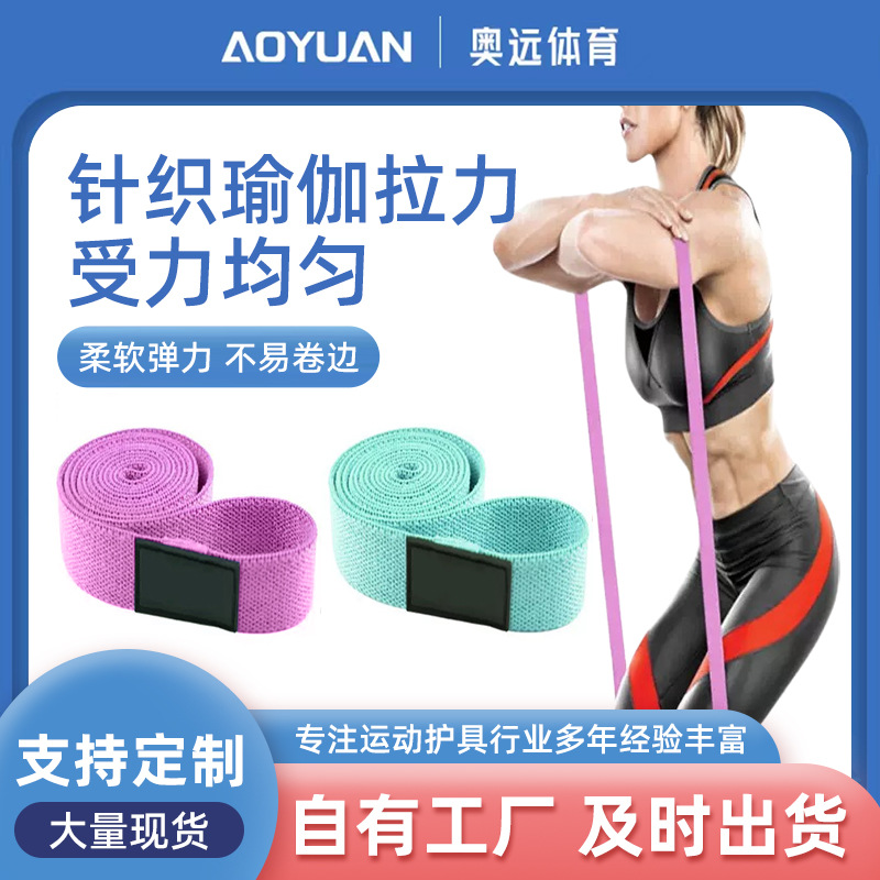 Factory Solid Color Knitted Yoga Rally Belt Beautiful Hip Belt Practice Back Hip Abuse Ring Hip Belt Squat Resistance Stretch Ring