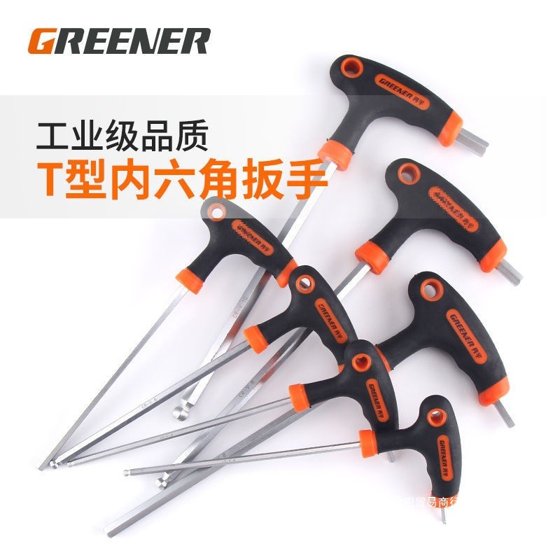 型内六角扳手单个 2-5-10螺丝刀球头平头内六方六棱角扳手