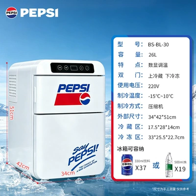 Pepsi Car Refrigerator Mini Soyuducular - 26l-cnc-double-door-for-home-use-only-pepsi-cola