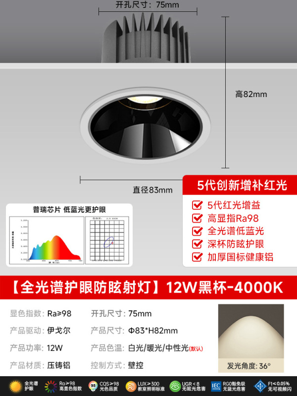 射灯led孔筒灯嵌入式全光谱护眼深杯防眩小山丘家用新款客厅吊顶|undefined
