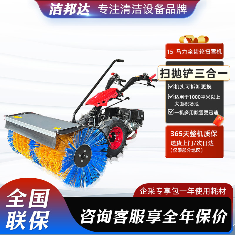 15马力扫雪机手推式全齿轮抛雪机道路除雪扫雪车