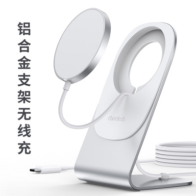 跨进爆款铝合金手机支架磁吸magsafe无线充适用iphone快充15W立式|ru