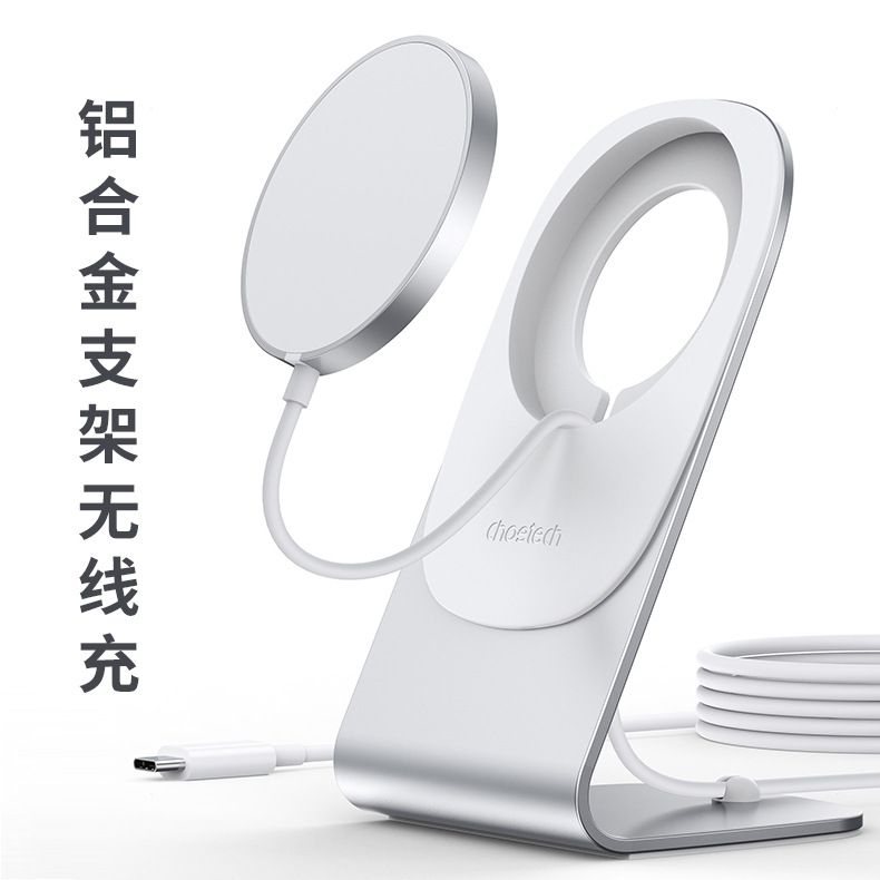跨进爆款铝合金手机支架磁吸magsafe无线充适用iphone快充15W立式|ru