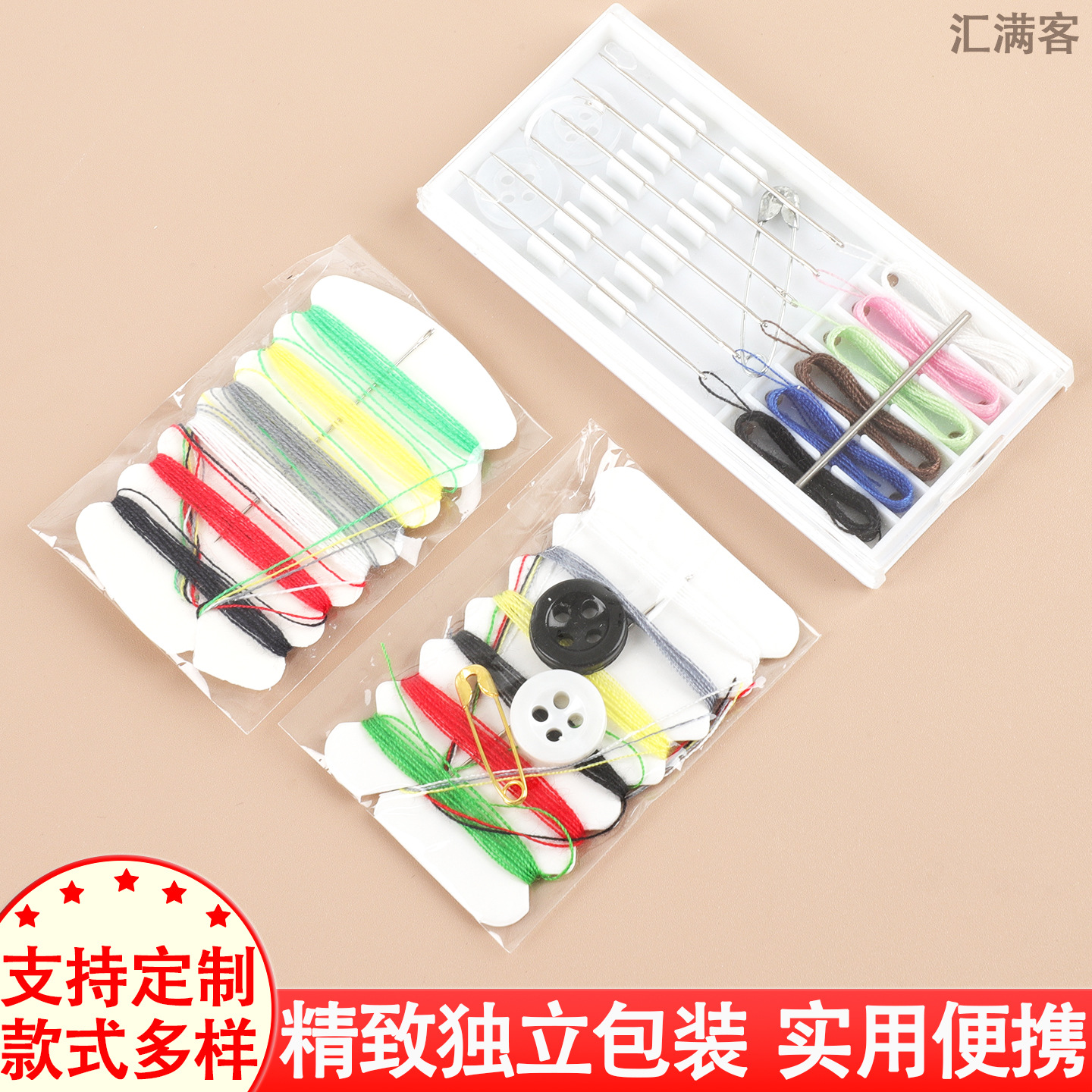 一次性针线包毛线针六色备用扣缝衣针别针旅行酒店便携迷你套装